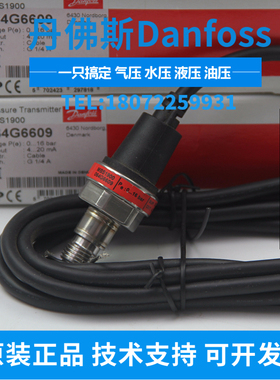 MBS1900 064G6592 丹佛斯压力传感器 压力变送器 原装正品