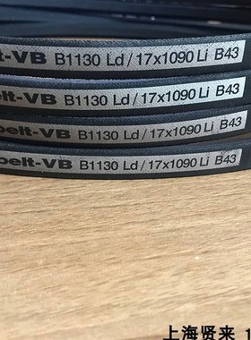 Optibelt-VB进口B1130Ld/17x1090Li B43德国欧皮特防静电三角皮带