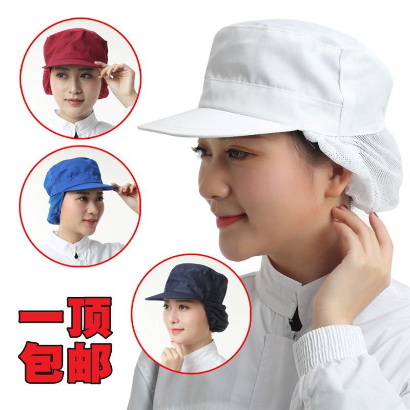 厂家直营纯棉食品网帽帽子工作帽食品厂蛋糕房工厂车间工人防尘帽,标准件/零部件/工业耗材,输送带/传送带,淘宝优惠券,粉丝福利购,淘宝优惠卷
