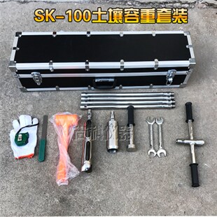 SK-100环刀钻土壤容重套装综合套餐