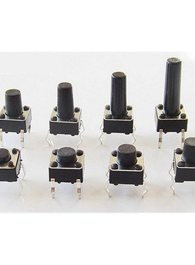 立式开关4脚轻触6x6x4.3/5/6/7/8/10/11/12mm电磁炉按键 微动开关