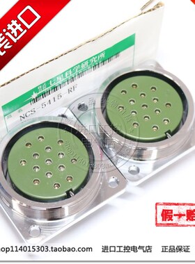 全新进口日本七星科学航空插座NCS-544 548 5410 5415 5425-RF