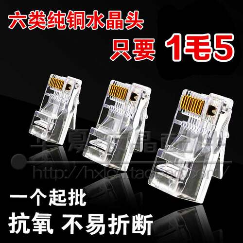 全新优质 RJ45网络水晶头 水晶头 网线接头 8P8C B28