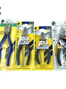 日本马牌进口剪钳斜口钳斜嘴钳N-205S 206S 207S SR-206S PU-266