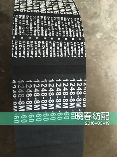 喷气织机配件春光同步带1248-8M-60同步带喷气织机配件