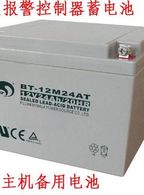 海湾GB-QB-GST9000火灾报警控制器消防主机专用蓄电池