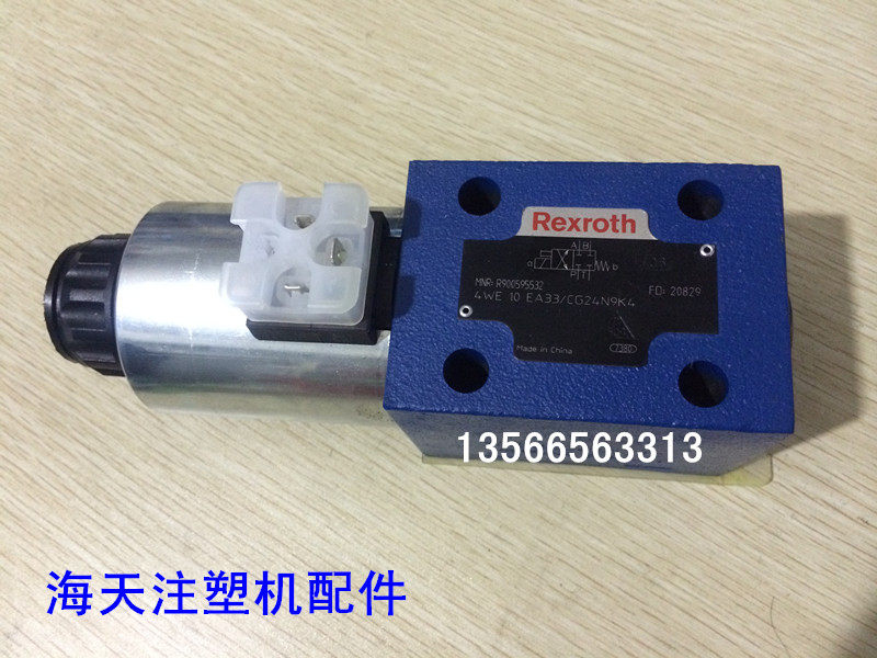 海天注塑机配件 4WE 10 EA33/CG24N9K4 Rexroth力士乐(原装)