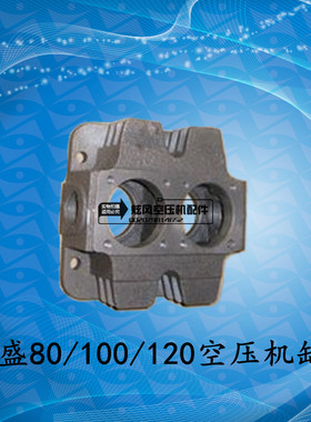 上海覆盛北京空压机缸盖TA80 100 TA125 HTA120气泵配件气缸 缸盖