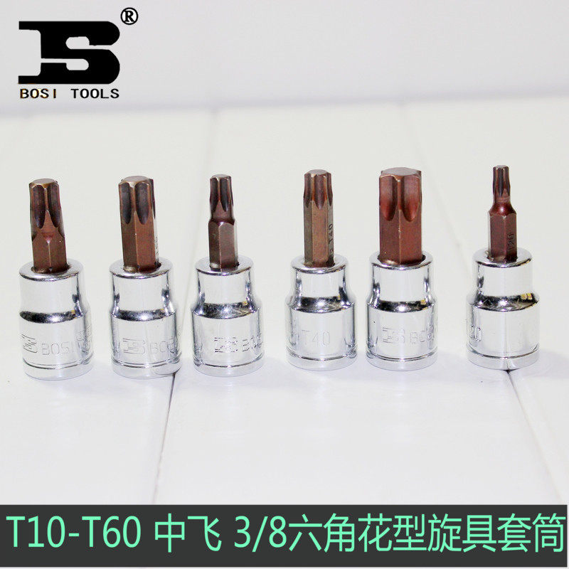 波斯工具 中飞旋具套筒T10-T60六角3/8系列 10MM 花型旋具套筒