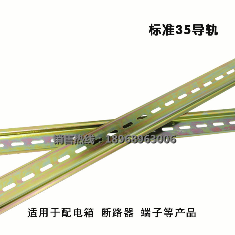 C45空开铁导轨 接线端子导轨 配电箱导轨平轨长1米宽35mm厚1mm