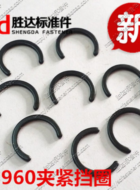 GB960夹紧C型扣环 开口C型扣环 C型卡簧 圆形卡圈M4/5/6/8/10