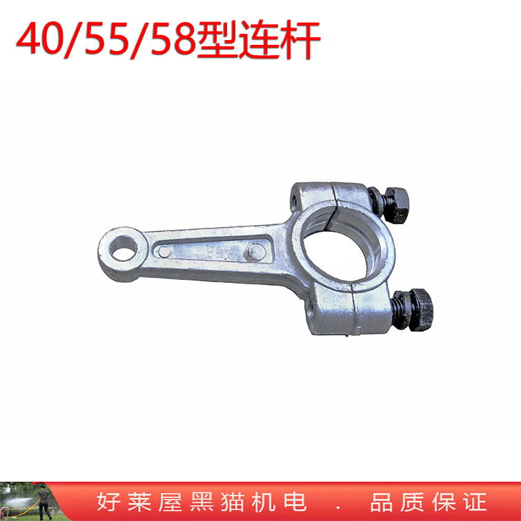 新品36 40 55 58型连杆 高压清洗机泵头 洗车泵冲洗刷车器 零配件