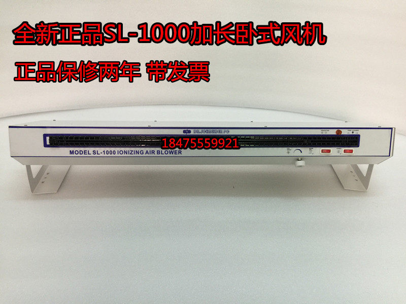 SL-1000卧式离子风机 加长静电除尘离子风机 长距离离子风 静电扇