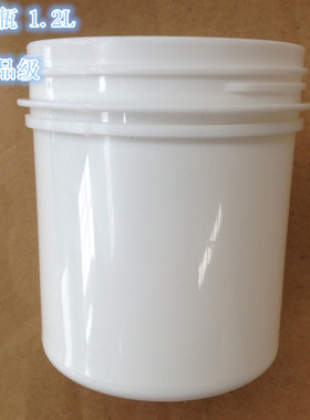 1.2L塑料罐子加厚食品级1200ml大口油墨瓶白色g涂料螺旋密封罐