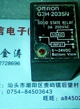 G3H-203SN   5-24VDC   二手拆机正品固态继电器