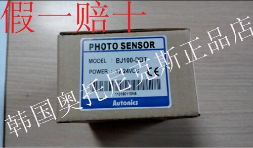假一赔十 奥托尼克斯 AUTONICS 原装正品 光电开关 BJ100-DDT