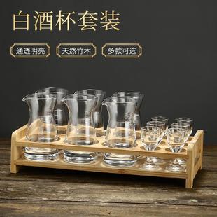 家用分酒器小酒杯高档带架子6壶6杯子弹杯量酒器带刻度 白酒杯套装