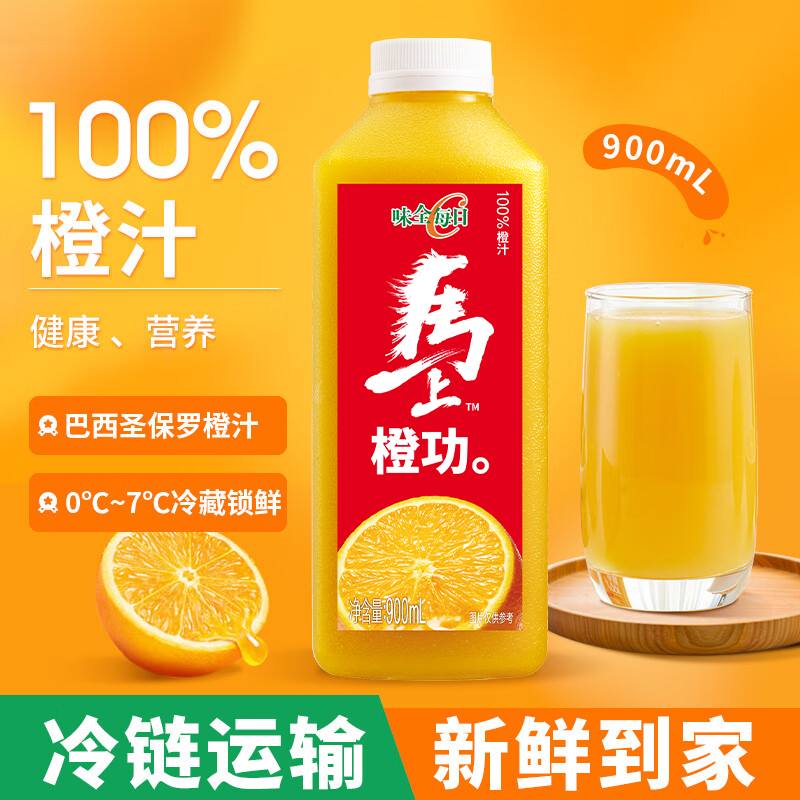 味全每日C果汁橙汁900ml*4瓶大瓶装调酒橙汁饮料奶茶店咖啡店使用,咖啡/麦片/冲饮,纯果蔬汁/纯果汁,淘宝优惠券,粉丝福利购,淘宝优惠卷