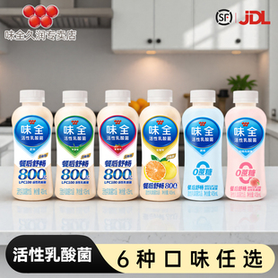 味全活性乳酸菌饮品金柚435ml*12瓶原味芦荟白桃乌龙低温冷藏饮品