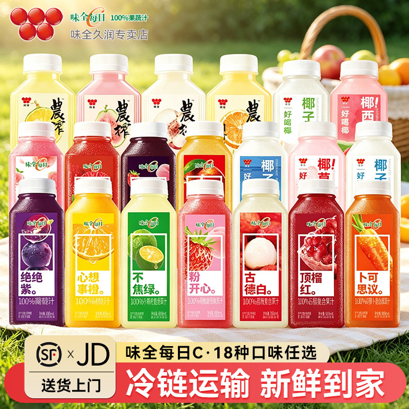 味全每日C果汁300ml*12瓶橙汁葡萄汁小青柠小番茄芭乐桃桃可混搭图片