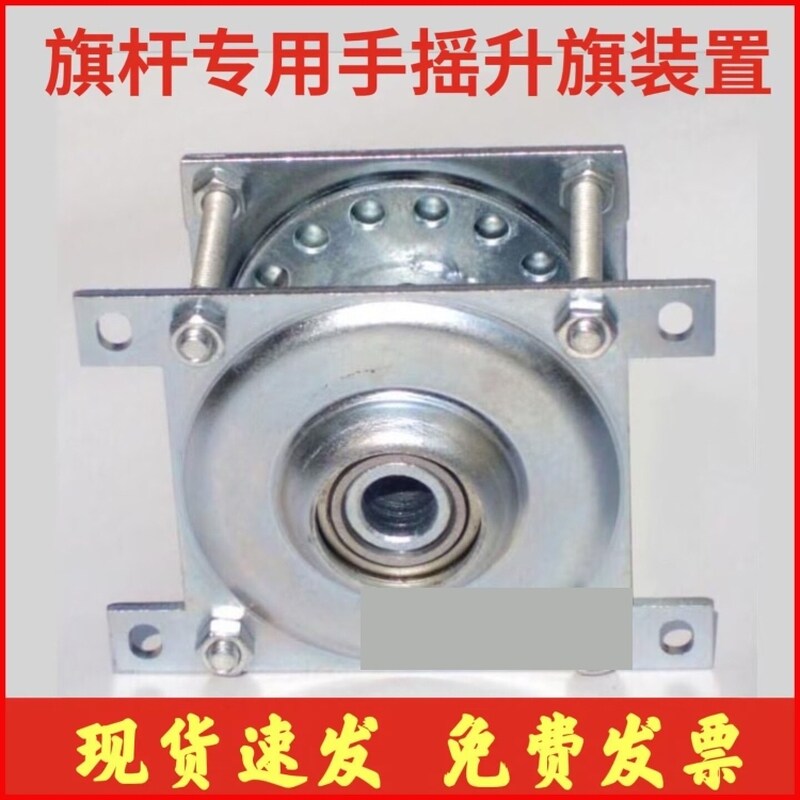 旗杆手摇升降器 手摇装置 内置升降升旗手摇配件装置 旗杆手摇把