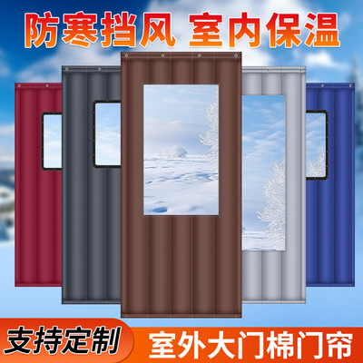 棉门帘冬季保暖防风挡风店铺商用