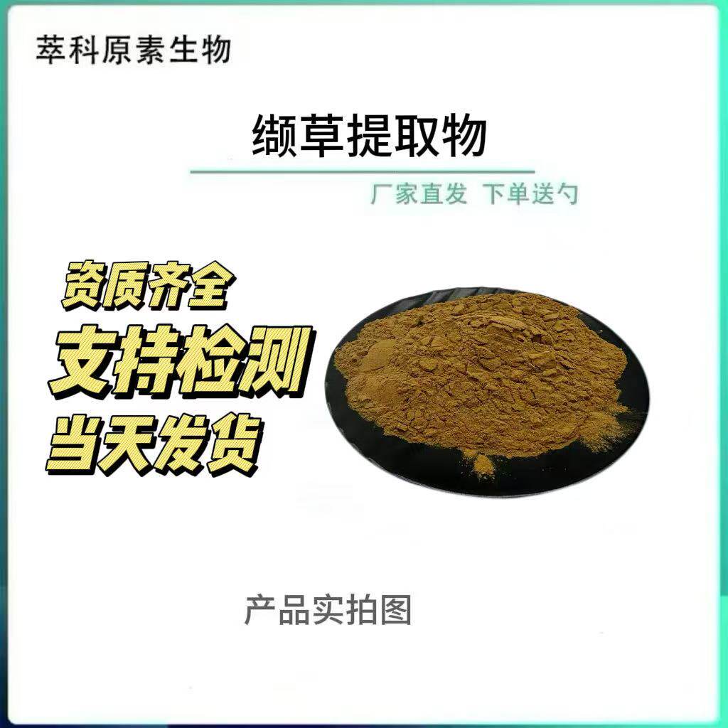 301水溶性量大优惠缬草根茎