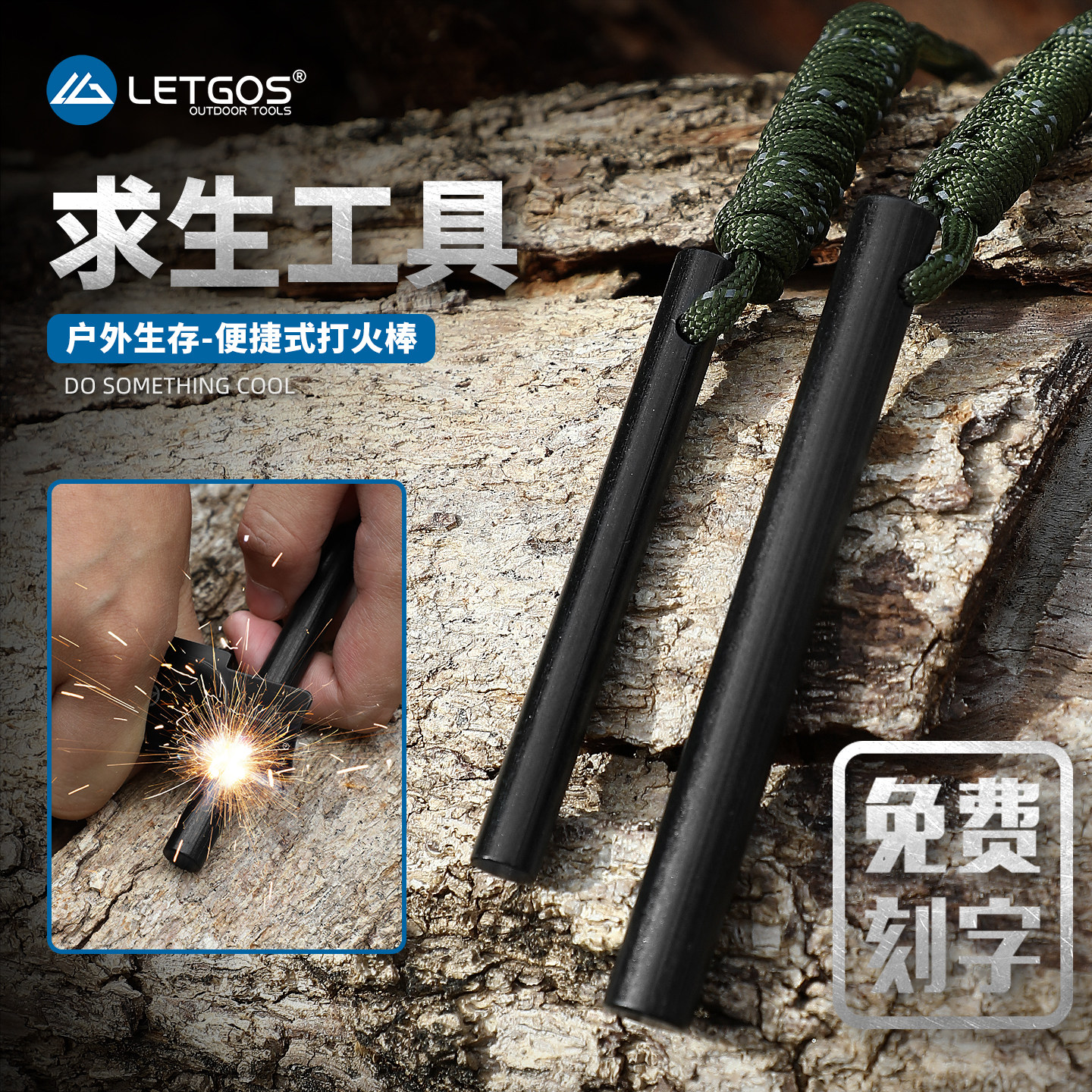 拉格斯便携式户外打火神器