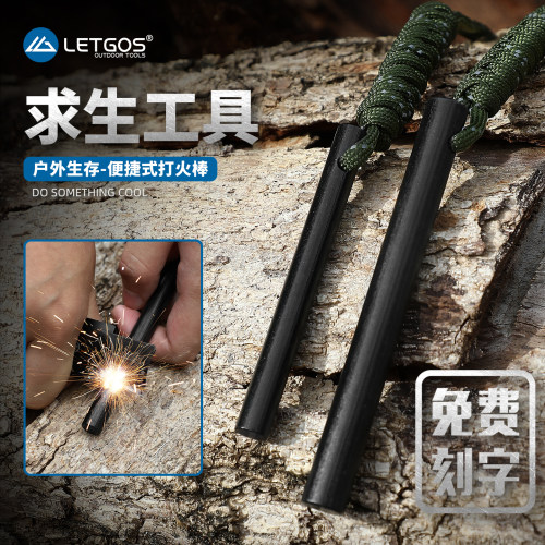 拉格斯便携式户外打火神器