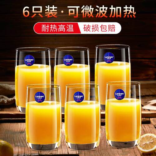 乐美雅玻璃杯耐热防爆茶杯早餐牛奶杯女夏季水杯架子套装喝水杯子