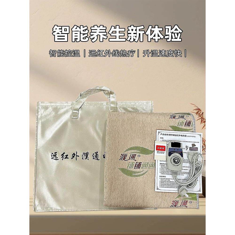 濮通远红外黑科技能量电热毯负氧离子远红外理疗热能毯官方正品