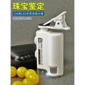 200X便携式 显微镜高清100X手机放大镜白色紫色双焦点印刷珠宝鉴定