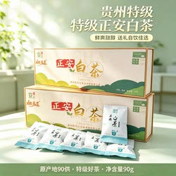 贵州正安白茶2026新茶白茶明前安吉白茶贵州高山茶叶白茶正安特产
