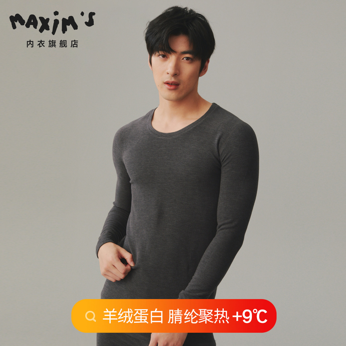 男士内衣上身秋衣保暖上衣保暖打底衣抗菌抗静电发热锁温冬季过冬