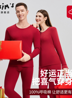 秋衣秋裤女本命年男保暖内衣套装女款红色结婚男衬衣衬裤保暖套装