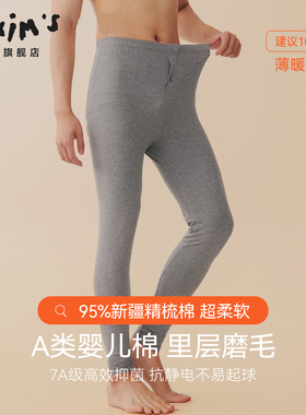 秋裤男款纯棉裤子防寒打底保暖裤男士2025新款衬裤抗菌防寒冬季男