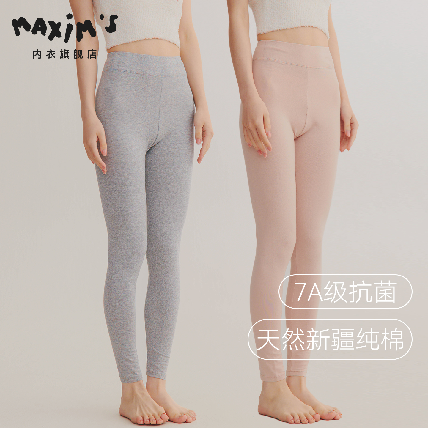 秋裤女士纯棉高腰磨毛7A抗菌打底裤衬裤女修身秋冬季纯棉抗菌贴身