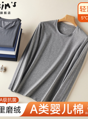 秋衣秋裤套装男士保暖套装纯棉保暖内衣棉毛衫防寒抗菌衬衣衬裤男