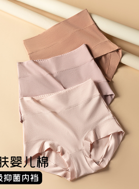 内裤女士纯棉7A级抗菌高腰高弹裸感纯棉三角裤舒适贴身裤衩裤头女