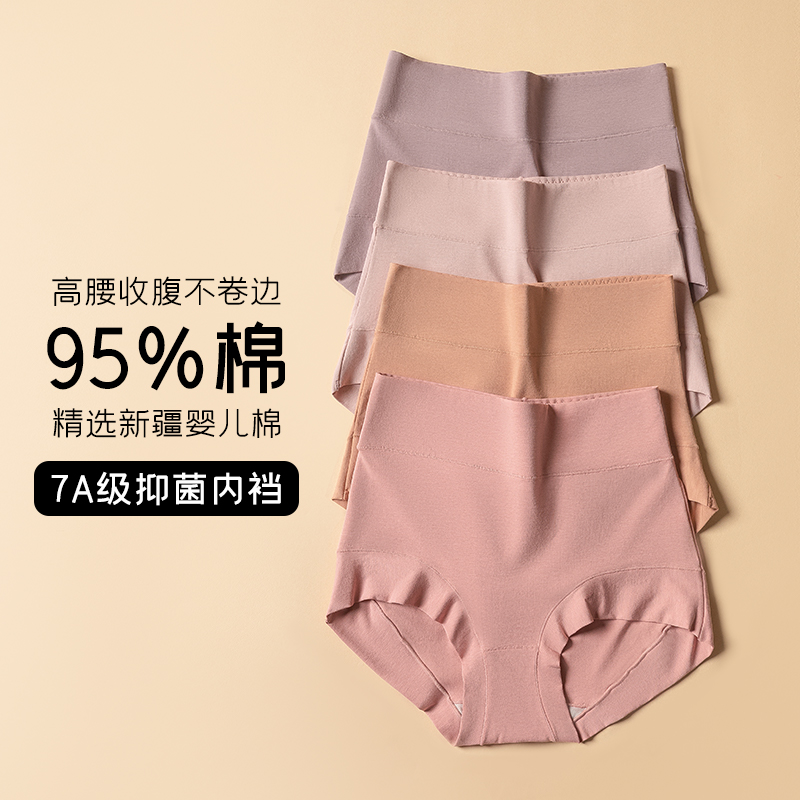 内裤女士纯棉7a级抗菌高腰高弹裸感亲肤不夹臀内裤女款纯棉三角裤