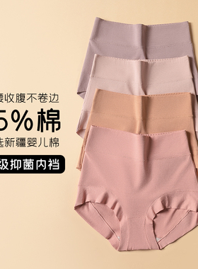 内裤女士纯棉7a级抗菌高腰高弹裸感亲肤不夹臀内裤女款纯棉三角裤