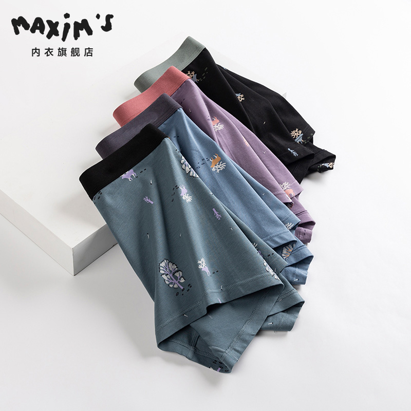 马克西姆男士内裤透气抑菌高弹