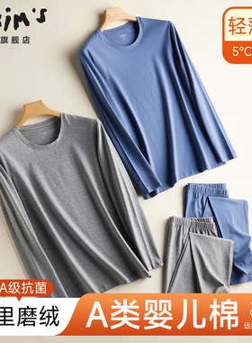 皮尔卡丹旗下马克西姆秋衣秋裤保暖内衣纯棉套装男款秋冬防寒抗菌