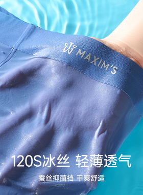 男士冰丝内裤无痕透气2025新款薄款抗菌抑菌平角裤衩男款四角短裤