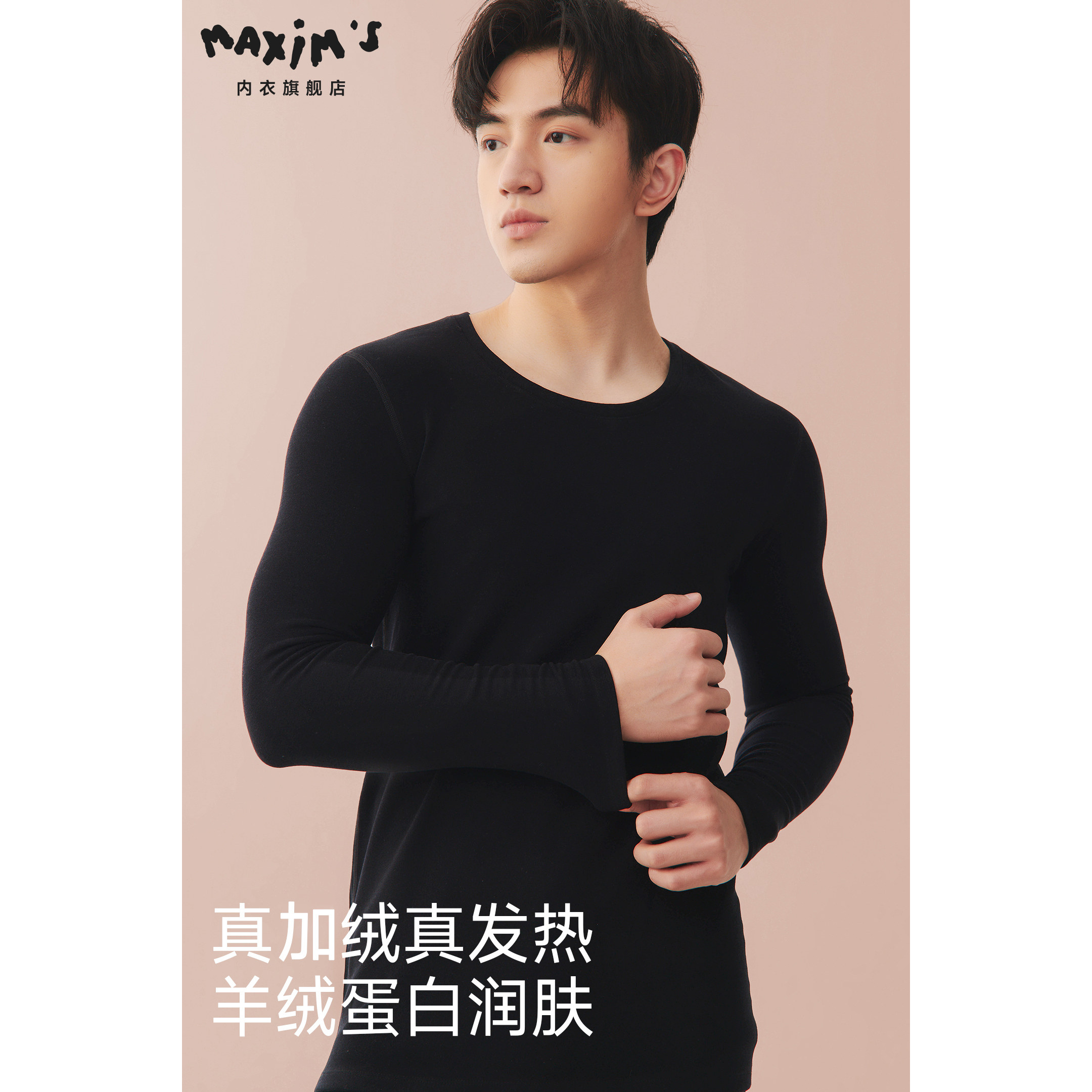 秋衣秋裤男士套装加绒抗菌保暖内衣衬衣衬裤防寒抗菌秋冬保暖套装,女士内衣/男士内衣/家居服,保暖套装,淘宝优惠券,粉丝福利购,淘宝优惠卷