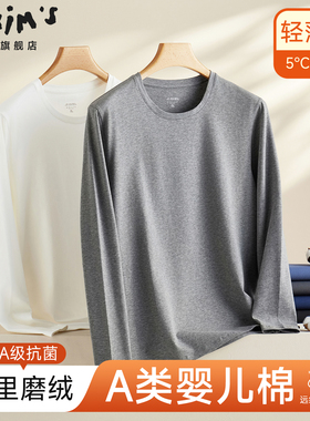 保暖套装男士秋衣秋裤套装纯棉棉毛衫防寒抗菌保暖内衣冬季过冬男