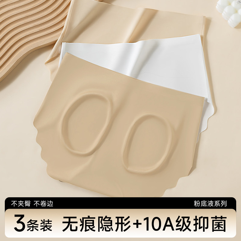 马克西姆女士裸感高弹女士三角裤