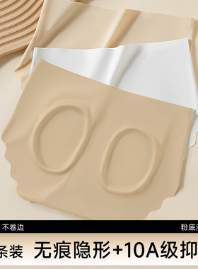 内裤女款无痕粉底液女士三角裤高弹无痕裸感四季款10A抗菌贴身女