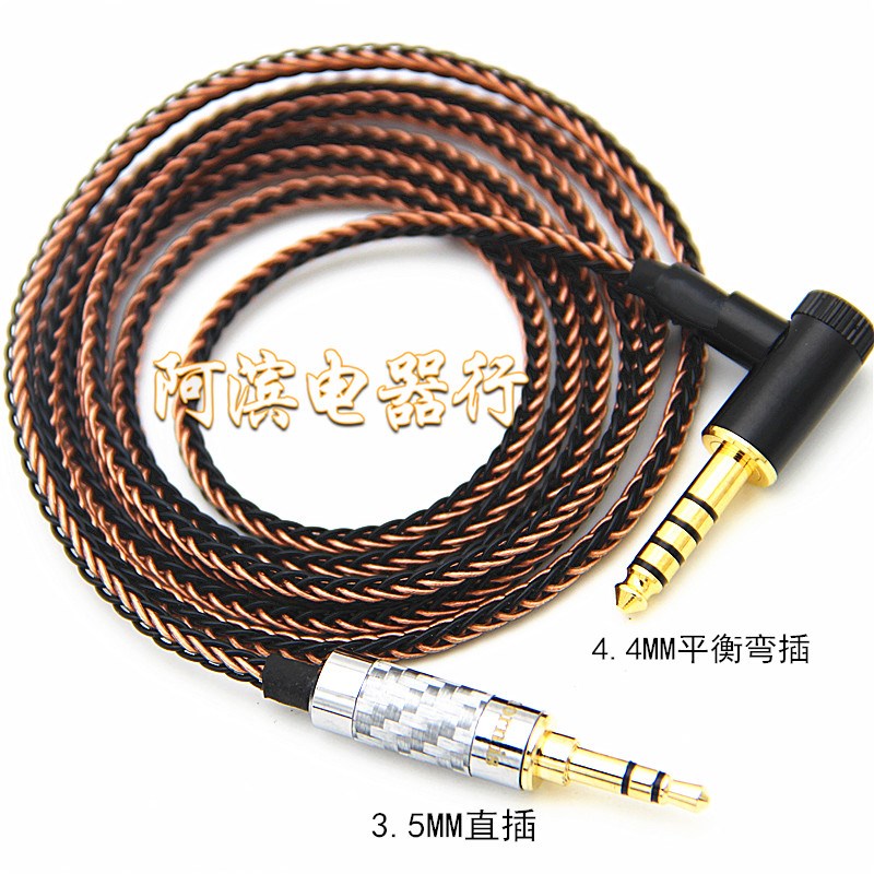8股无损ZX300A WM1Z/A弯4.4mm平衡转3.5耳机线aux车用3.5mm音频线
