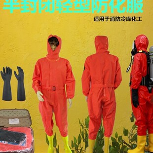 轻型半密封连体防化服液氨氨气耐酸碱防剧毒全密封封闭重型防护服